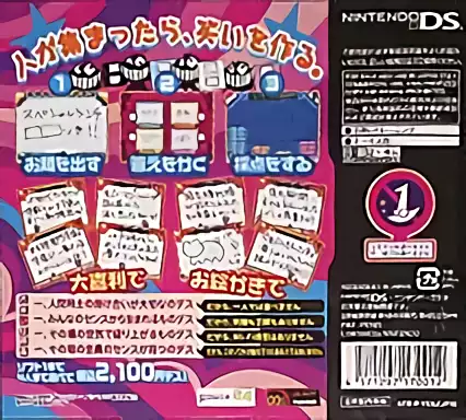 Image n° 2 - boxback : Archime DS
